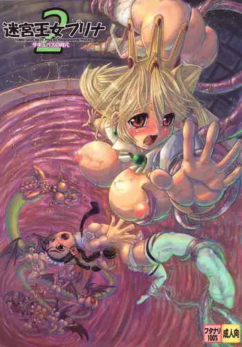 (C66) [Arsenothelus (Rebis)] The Great Work of Alchemy Vol.15 - Meikyuu Oujo Prina 2 | Prina the Dungeoneering Princess 2 [English] [SaHa]