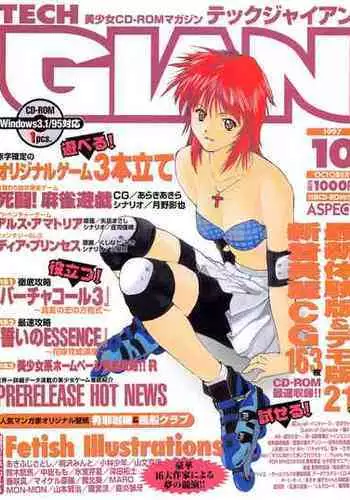 Tech Gian 012 (October 1997)
