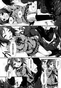 (C87) [Yagisaki Ginza (Yagami Shuuichi)] Working!! (Love Live!) [Chinese] [屏幕髒了漢化組]