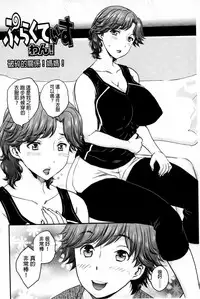 [Hiryuu Ran] Mitsu no Tsuki | 蜜之月 [Chinese]