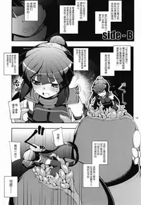 [RUBBISH Selecting Squad (Namonashi)] side-B (Log Horizon Haru no Shokushu Matsuri) (Log Horizon) [Chinese] [无毒汉化组]