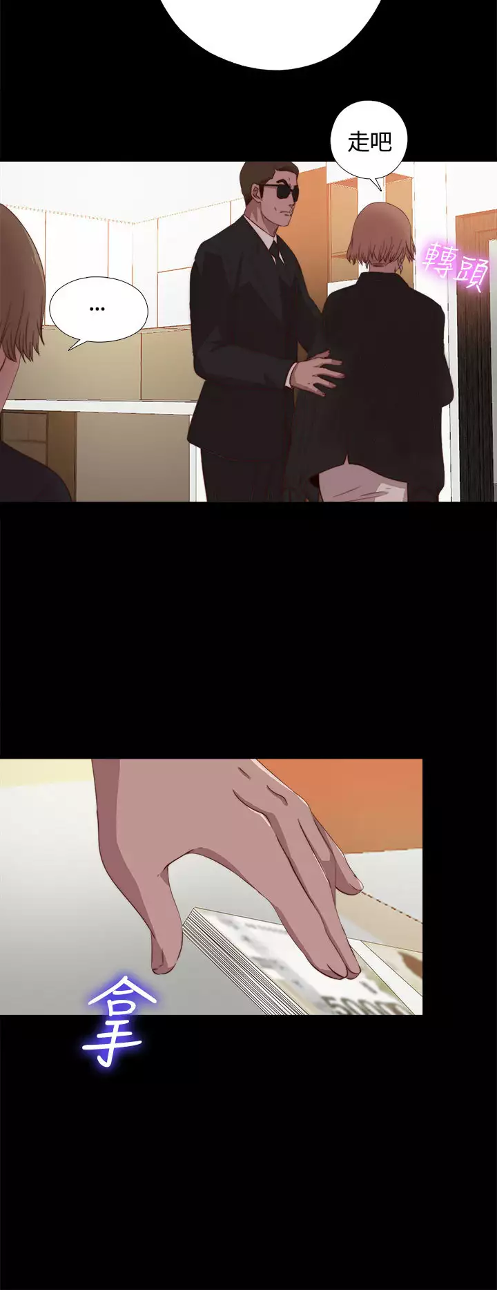 Marionette 傀儡玛莉 ch.1~8