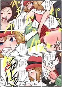 [ピンキリ] SMに追いつけないんじゃあ (Pokémon)