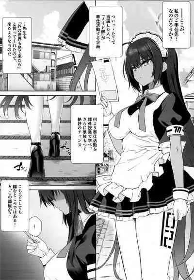 (C100) [Yakiniku Tabetai (Derauea)] Karin-chan no Ura Shinpi Kaihou ~Suimin Zecchou, Kaishi~ Hen (Blue Archive)
