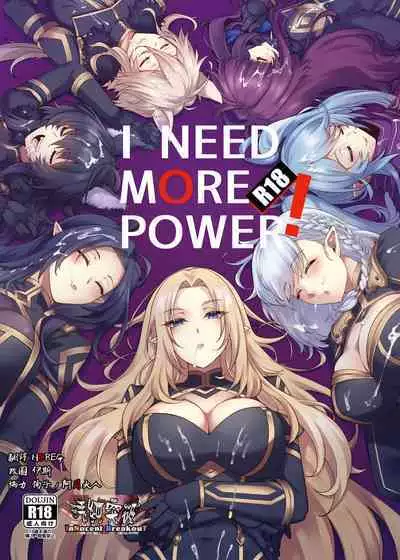 [Miburi (MIBRY)] I NEED MORE POWER! (Kage no Jitsuryokusha ni Naritakute!) [Chinese] [清純突破漢化]