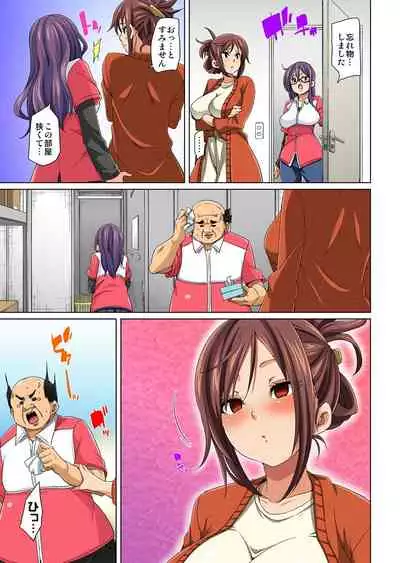 [Marui Maru] Hattara Yarechau!? Ero Seal ~Wagamama JK no Asoko o Tatta 1-mai de Dorei ni~ 1-18 [Digital]