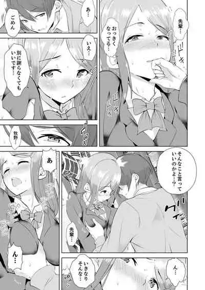 [Sanku] Gifu no Nettori Shokushin Sex ~ Musume no Kanbu ga Kanzen ni Iku made…[Kanzenban]