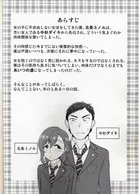 (C89) [Yuunagi no Senryokugai Butai (Nagi Ichi)] Aitsu no Toriko ni Natta Boku. Fuyu