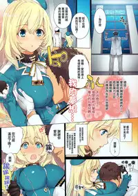(C88) [Imperial Chicken (Fujisaka Kuuki)] Umi no Daisankaku (Kantai Collection -KanColle-) [Chinese] [無邪気漢化組]
