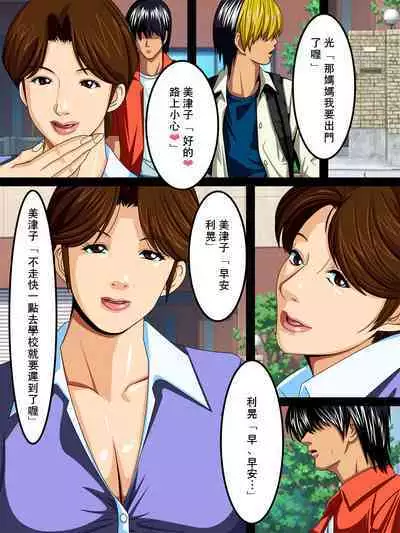 Tonari no Mitsuko-san | 住在隔壁的美津子小姐