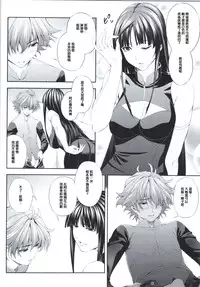 (COMIC1☆9) [Kirin no Chisato (Chisato Kirin)] Ouka of book ~Episode2~ (Super Robot Wars) [Chinese] [瓜皮汉化]