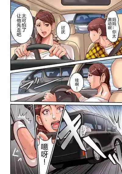 [Pororivista] Aori Otoko 1 (COMIC Kuriberon DUMA 2022-03 Vol. 34) [Chinese] [bgxyahoo个人机翻汉化]