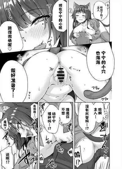 [Kotatsu] Dokusen Yoku ga Tsuyo Sugiru Yandere Kai Neko-chan 1-8 [Chinese] [不咕鸟汉化组]