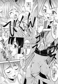 (C65) [St. Rio (Kouenji Rei, Kitty)] Shikima Sensei Negi Nuki! 2 (Mahou Sensei Negima!)