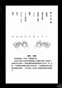 (C65) [U.R.C (Momoya Show-Neko)] In Sangoku Musou Rikuson Gaiden (Dynasty Warriors) [Chinese] [朝着天空伸伸伸, Clark]