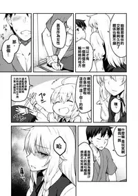 (Reitaisai 14) [Hirojuu Renshuuchou (Hiroya)] Kirisame Marisa wa Makerarenai (Touhou Project) [Chinese] [oo君個人漢化]