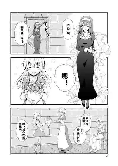 [Watari Laboratory] Owari no Shiki -Okasare, Korosare, Hakai Sareru Musumetachi- | 终末的婚礼-女儿们被侵犯玩坏后漂亮地干掉了 [Chinese] [台長個人漢化]