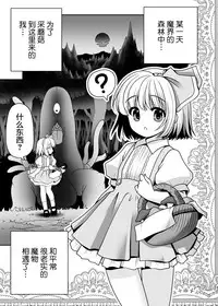 [Yosutebito na Mangakaki (Tomoki Tomonori)] Mukashi mo Ima mo Jingai Koubi (Touhou Project) [Chinese] [無邪気漢化組] [Digital]