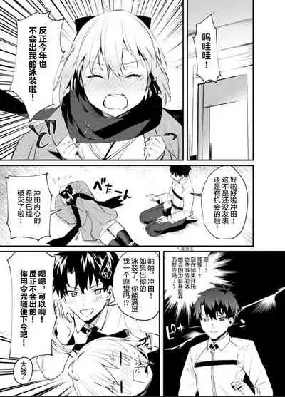 [Osenbei no Mori (Danimaru)] Okita-san Gaman Dekimasen! (Fate/Grand Order) [Chinese] [黎欧x新桥月白日语社] [Digital]