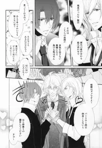 [Tsukikoi (Mimu)] Complex Lovers (Uta no Prince-sama)
