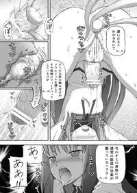 (Futaket 7) [.7 (DAWY)] Moshimo Homuhomu no Negai ga "ChinKo ni Natte Okasaretai" Dattara (Puella Magi Madoka Magica)