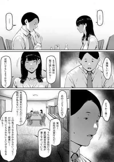 Gifu to Doukyo Suru ni Natta - Shiawase na Shinkon Seikatsu o Okuru Hazudattanoni