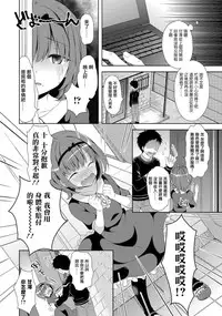 [Amu] Otokonoko Route no Kouryakuhou (Gekkan Web Otoko no Ko-llection! S Vol. 06) [Chinese] [瑞树汉化组] [Digital]