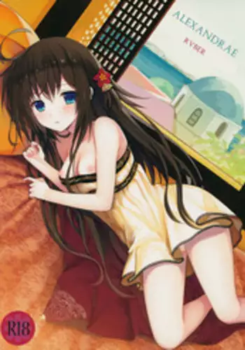 (COMIC1☆9) [SAKURAWHITE (Yuuki Rika)] ALEXANDRIA RED [Latin] {IMPERIVM ROMANVM}