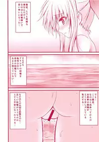 (C92) [SHINING (Shaian)] Fate-chan to Icha Love Ecchi Reflection (Mahou Shoujo Lyrical Nanoha)