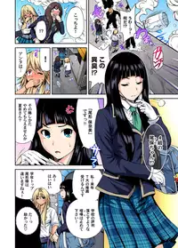 [Okumori Boy] Oretoku Shugakuryokou～Otoko Ha Jyosou shita Ore Dake！！ Ch. 2 [Digital]