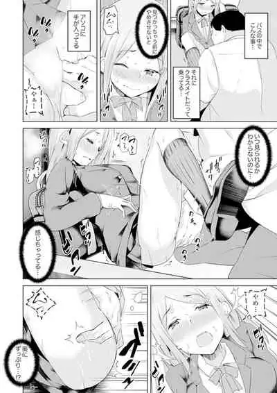 [Sanku] Gifu no Nettori Shokushin Sex ~ Musume no Kanbu ga Kanzen ni Iku made…[Kanzenban]