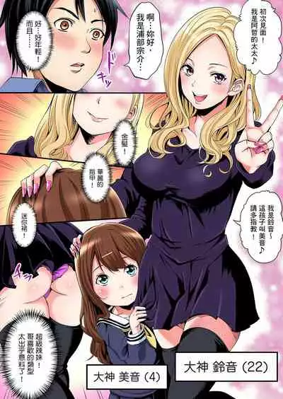 Gal Mama to Pakopako SEX ~ Hitozuma no Chouzetsu Teku ni Majiiki Zecchou! | 與辣妹媽媽淫猥啪啪SEX～人妻的性愛技巧讓人爽翻天！ Ch. 1-21
