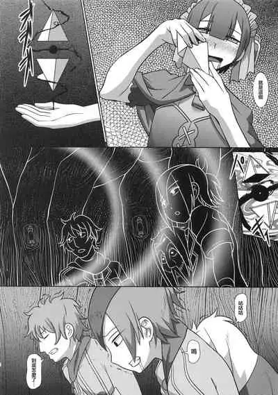 (C94) [Pollinosis (Shinkuu Tatsuyakei)] Chiyu no Ibutsu 2 (Made in Abyss) [Chinese] [雷电将军汉化]