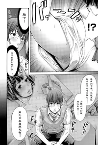 [Okayusan] School Caste Ch. 3 | 学校种姓 章三 (COMIC Anthurium 030 2015-10) [Chinese] [st.]