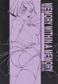 (CR35) [Hitori Tower Bridge (Hakkyou Daioujou)] MEMORY WITHIN A MEMORY Junbigou (The Big O, Various)