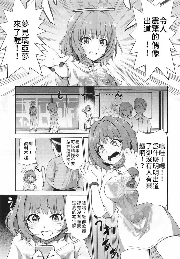 Tojikome Ai | 監禁遊戲