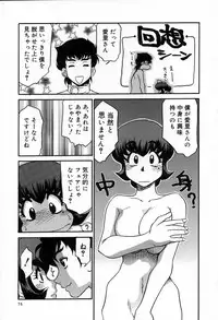 [Koshow Showshow] Iin de Naikai?