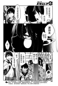 [Azuma Sawayoshi] Ayakashi-kan e Youkoso! Ch. 9 (COMIC Megastore Alpha 2016-08) [Chinese] [很怕事的黑骑肛把子汉化组]