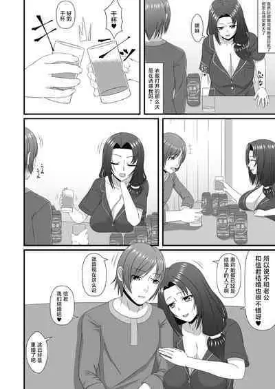 [Aranasi] Mukashi Asonte Aketa Ko ga Ikemen ni Natteita node... (COMIC AUN Kai Vol. 10) [Chinese]