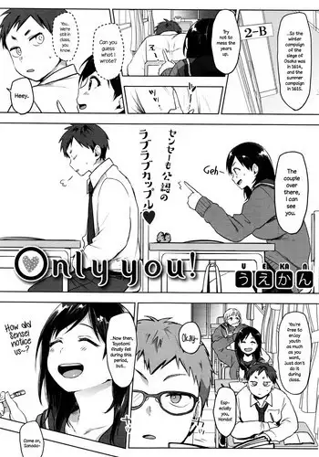 [Uekan] only you! (COMIC HOTMILK 2016-11) [English] {NecroManCr}