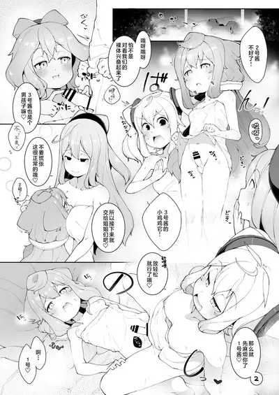 [Kuropoplar (Nyakkuru)] Onsen de 3-gou-kun ga Onee-san-tachi to Seiteki ni Hakadorimakuru Hon (Hacka Doll) [Chinese] [白杨汉化组] [Digital]