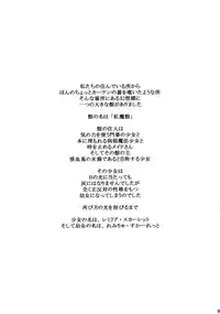 [夜光亭] 感頭朧夢想 (東方)