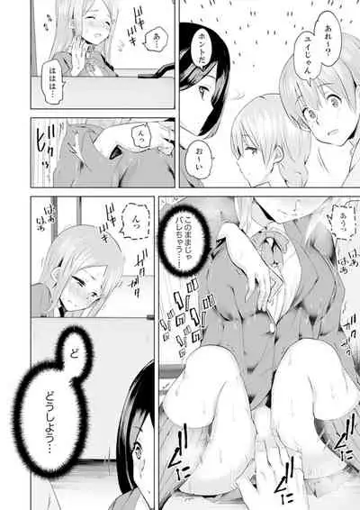 [Sanku] Gifu no Nettori Shokushin Sex ~ Musume no Kanbu ga Kanzen ni Iku made…[Kanzenban]
