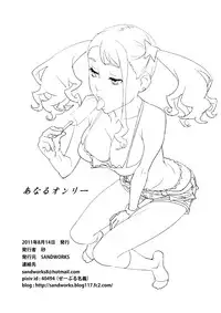 [SANDWORKS (Suna)] Anal Only | Anaru Only (Ano Hi Mita Hana no Namae wo Bokutachi wa Mada Shiranai) [English] {doujin-moe.us} [Digital]