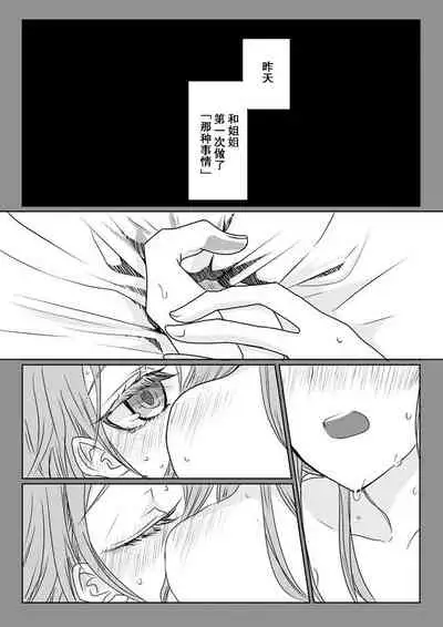 Ano Hi no Yoru ni Anata to Futarikiri de | 于那日、仅你我二人之夜
