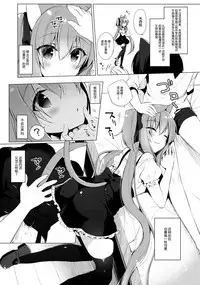 Nekomimi Shoujo Kansatsu Kiroku | 貓耳少女觀察記錄