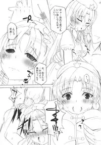 (Akatsuki no Utage San) [Inst (Interstellar)] Lock Action (Touhou Project)