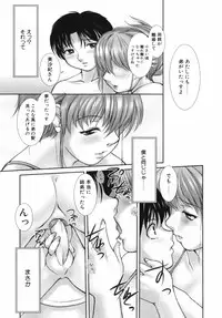 [KEPPI] Mitsumete Iiyo