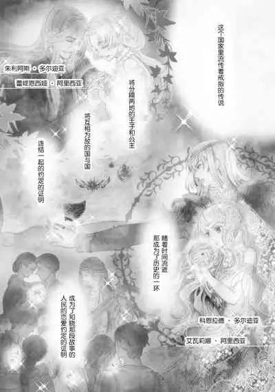[DUO BRAND. Yuhara teiru] Purinsesu ringu haritsuke-tō no ōse | 公主·戒指 磔刑塔的幽會 Ch. 1-4 end [Chinese] [莉赛特汉化组]