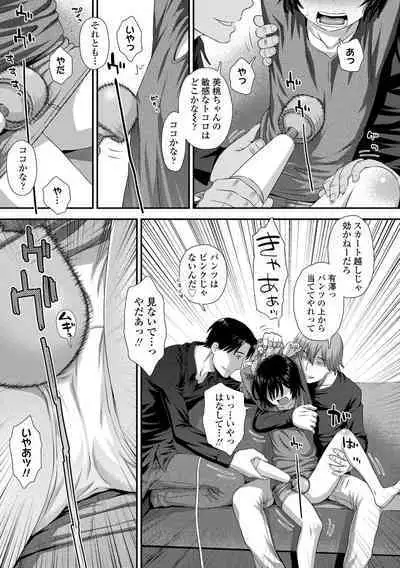 Itteru Kimi no Kao ga Suki